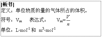 摩尔体积教案设计