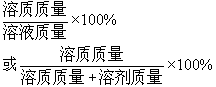 溶液组成的表示方法教案设计