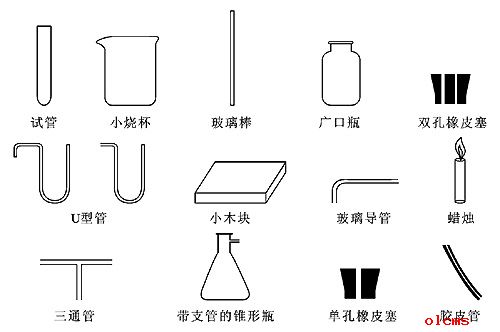 2013年九年级化学溶液的形成教学设计